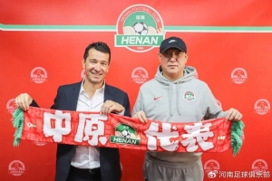 河南队体育总监：全力支持教练组 若跟预期不符也会迅速采取决策