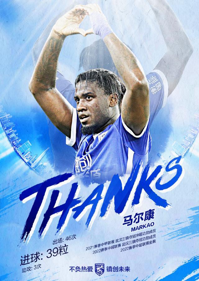 星空体育-三镇为马尔康送上祝福：马到功成，再创佳绩！