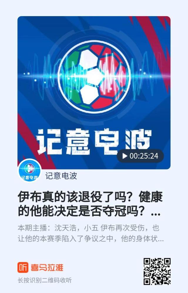 星空体育app下载-【记意电波】伊布真的该退役了吗？